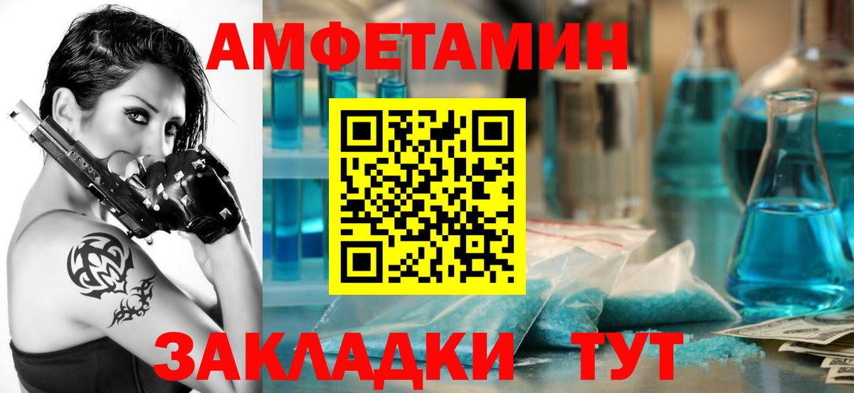 АМФЕТАМИН  Амфетамин 97%  Вход с VPN  Янаул 