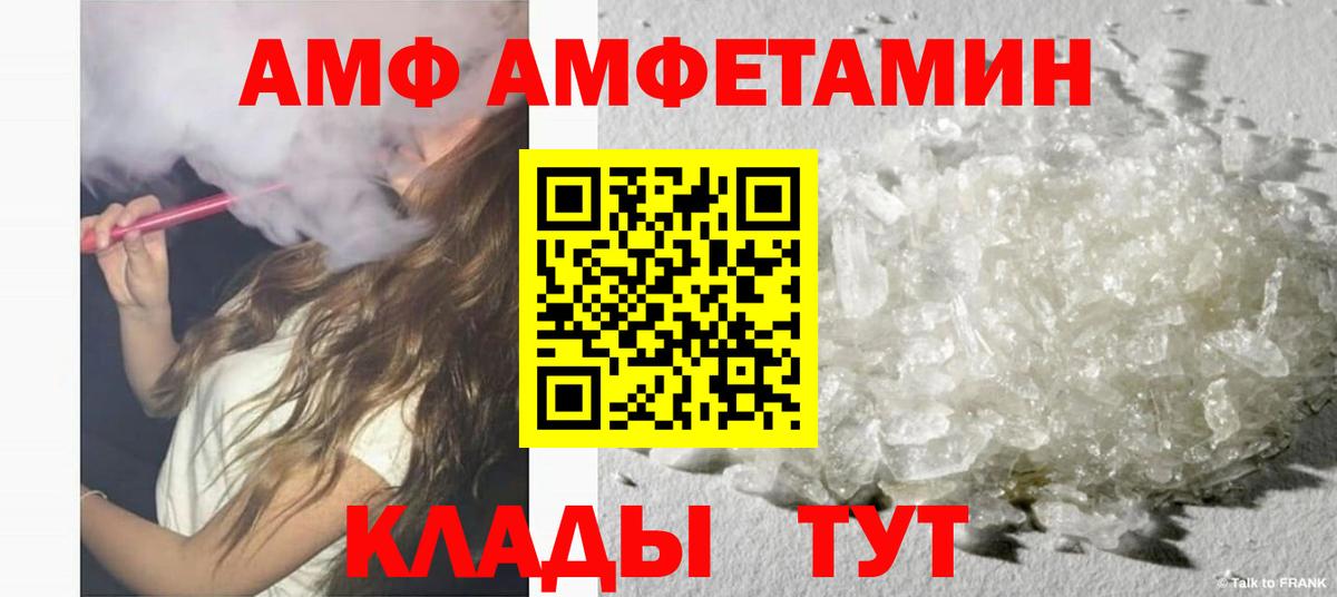 Amphetamine 98% Янаул