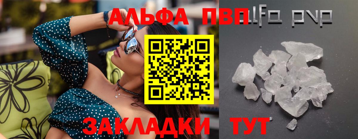 Янаул  APVP Crystall  Вход с VPN  Alpha PVP  A PVP VHQ  Alfa_PVP крисы CK 