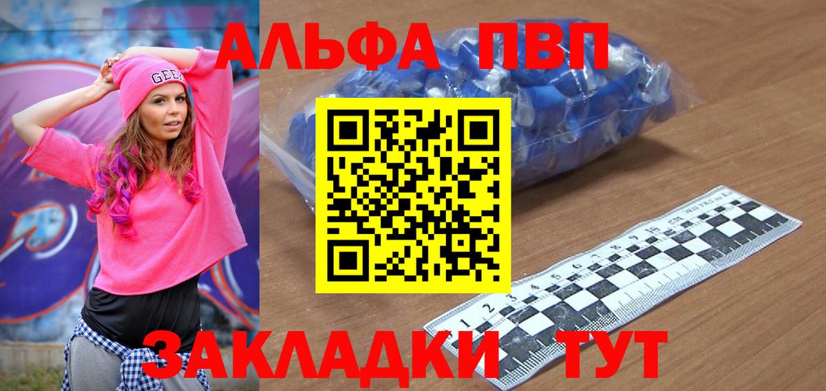 Alpha PVP СК КРИС Янаул