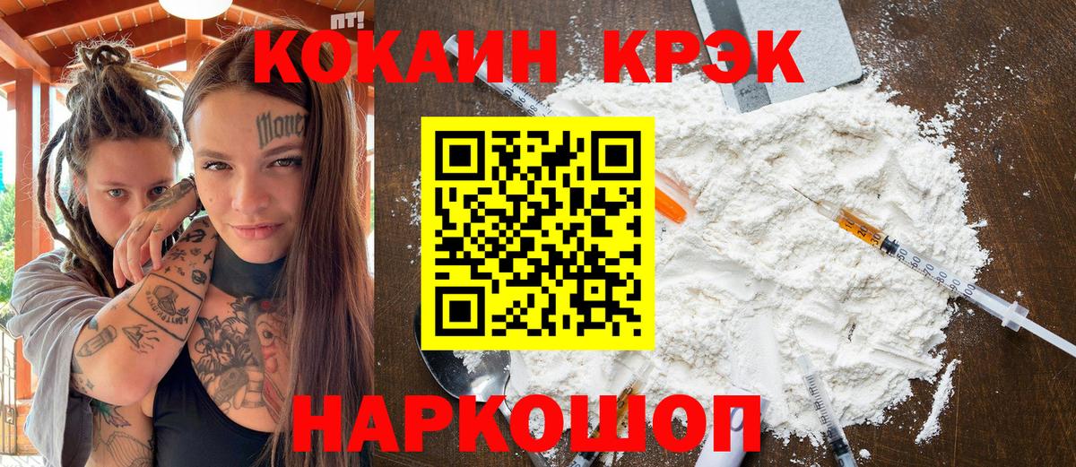 Cocaine 97% Янаул