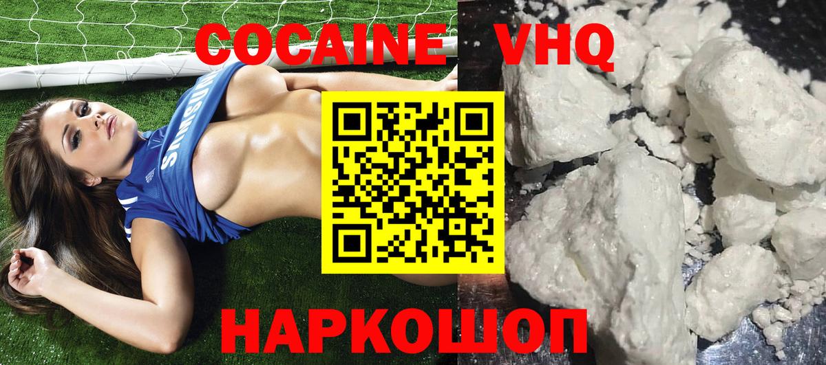 COCAIN VHQ  Вход с VPN  Янаул  Cocaine  Кокаин Колумбийский 