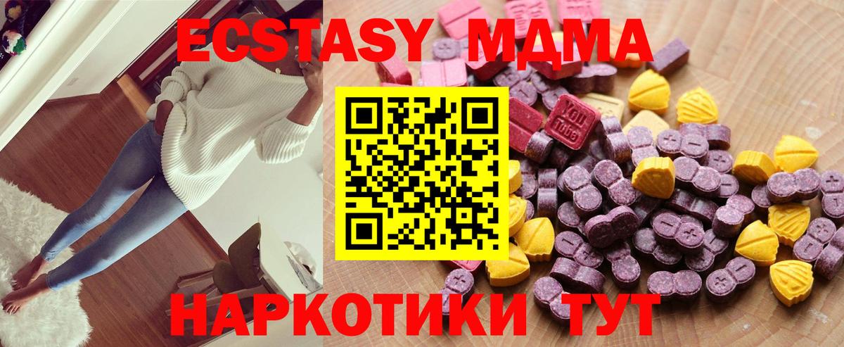Янаул  ЭКСТАЗИ  Вход с VPN  Ecstasy Дубай  Ecstasy Дубай 