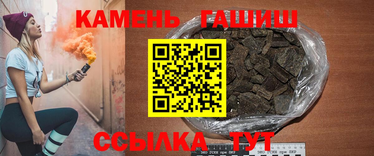 ГАШИШ гашик  Гашиш Cannabis  Янаул  Вход с VPN 