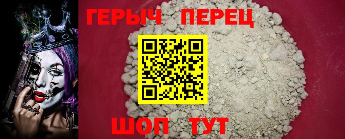 Янаул  Героин Афган  Вход с VPN 