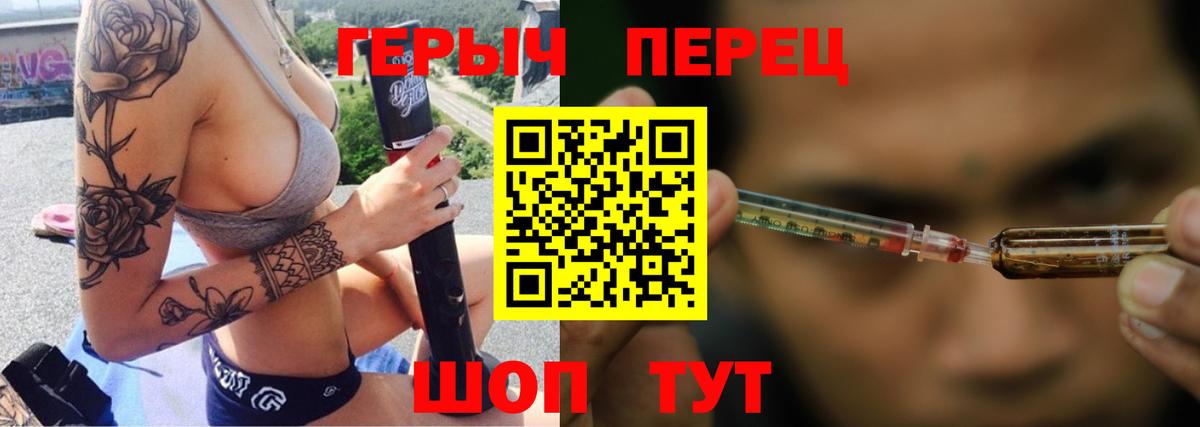 ГЕРОИН афганец Янаул