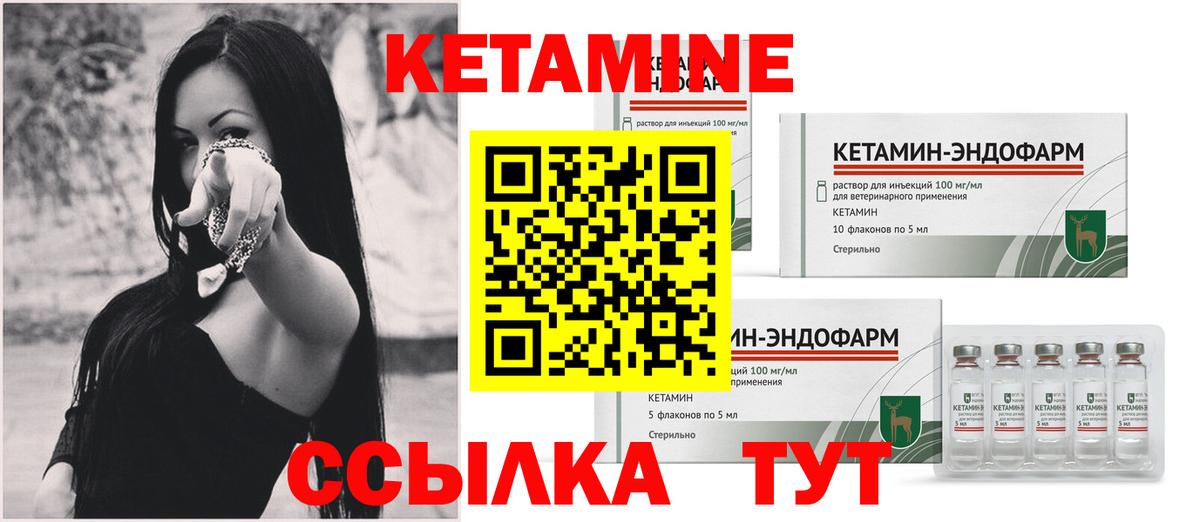 Кетамин VHQ  Вход с VPN  Янаул 
