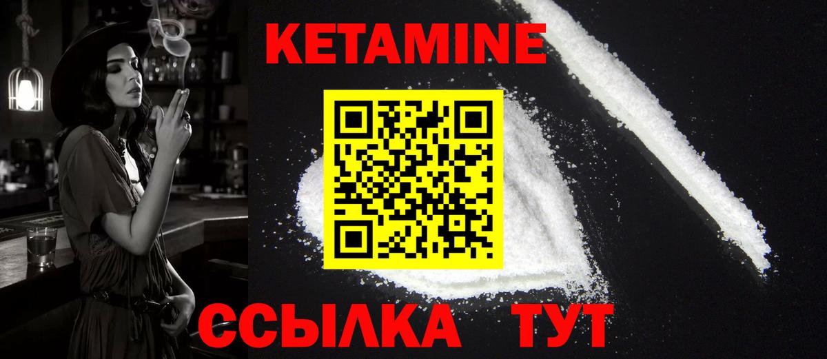 Кетамин VHQ Янаул