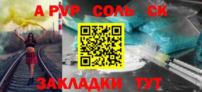 ALPHA PVP Ливны