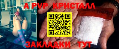 ALPHA PVP Ливны