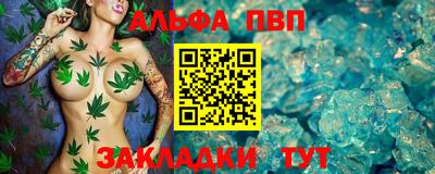 ALPHA PVP Ливны
