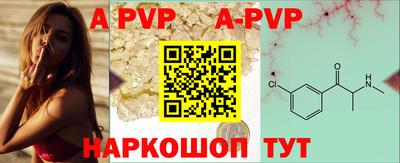 ALPHA PVP Ливны