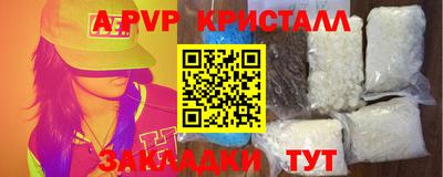 ALPHA PVP Ливны