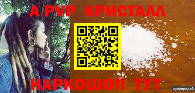 ALPHA PVP Ливны