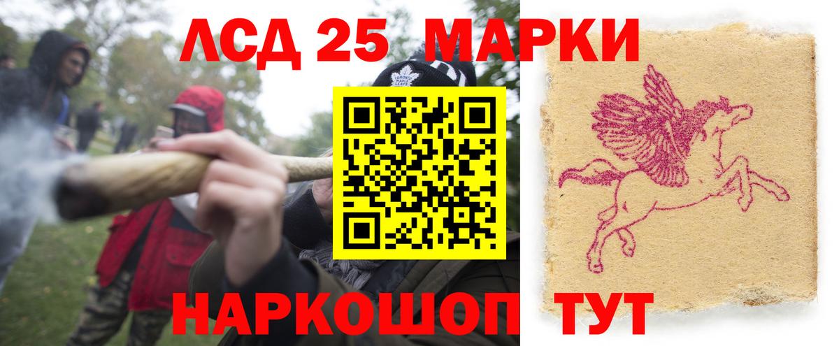 Лсд 25 экстази ecstasy Янаул