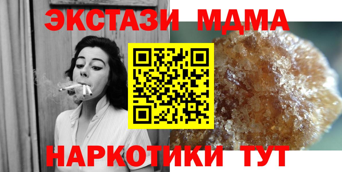 MDMA Molly Янаул