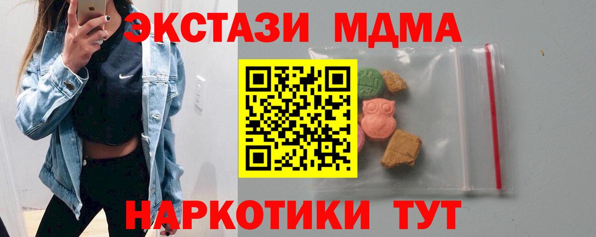 MDMA молли  МДМА  МДМА молли  Янаул  Вход с VPN 