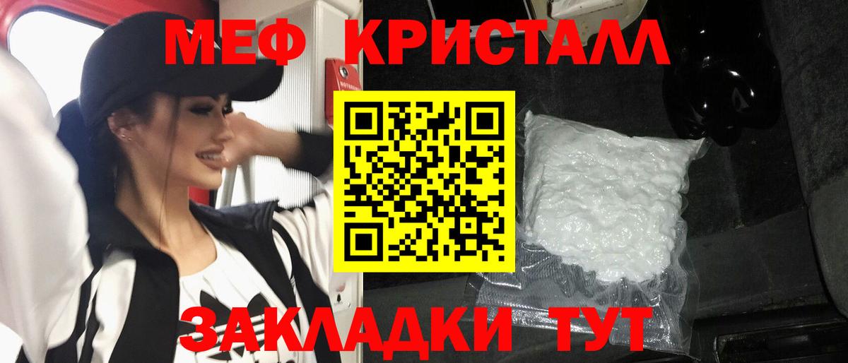 МЕФ  Янаул