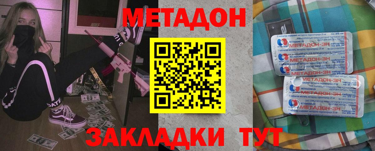 Янаул  Метадон VHQ  Метадон methadone  Вход с VPN 