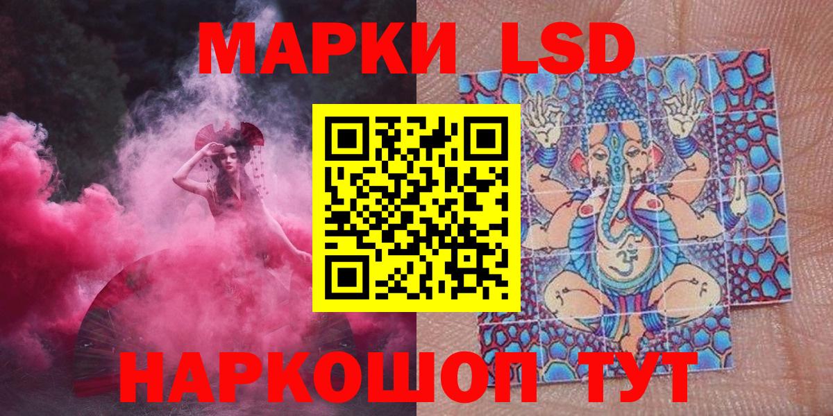 Наркотические марки 1500мкг  Наркотические марки 1500мкг  Янаул  Марки N-bome  Вход с VPN 