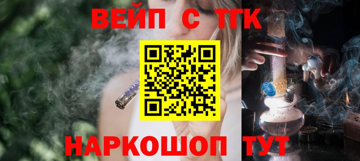 ТГК Wax Янаул