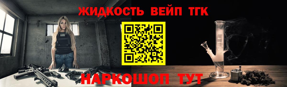 ТГК концентрат  где продают наркотики  Янаул  Вход с VPN  Дистиллят ТГК THC oil 